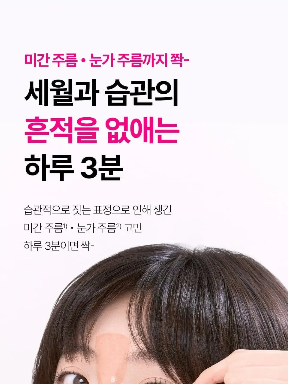 [퀭한눈가패치/키짱PICK] 아이소이 블레미쉬 케어 아이&미간 패치 90매 상세페이지 6